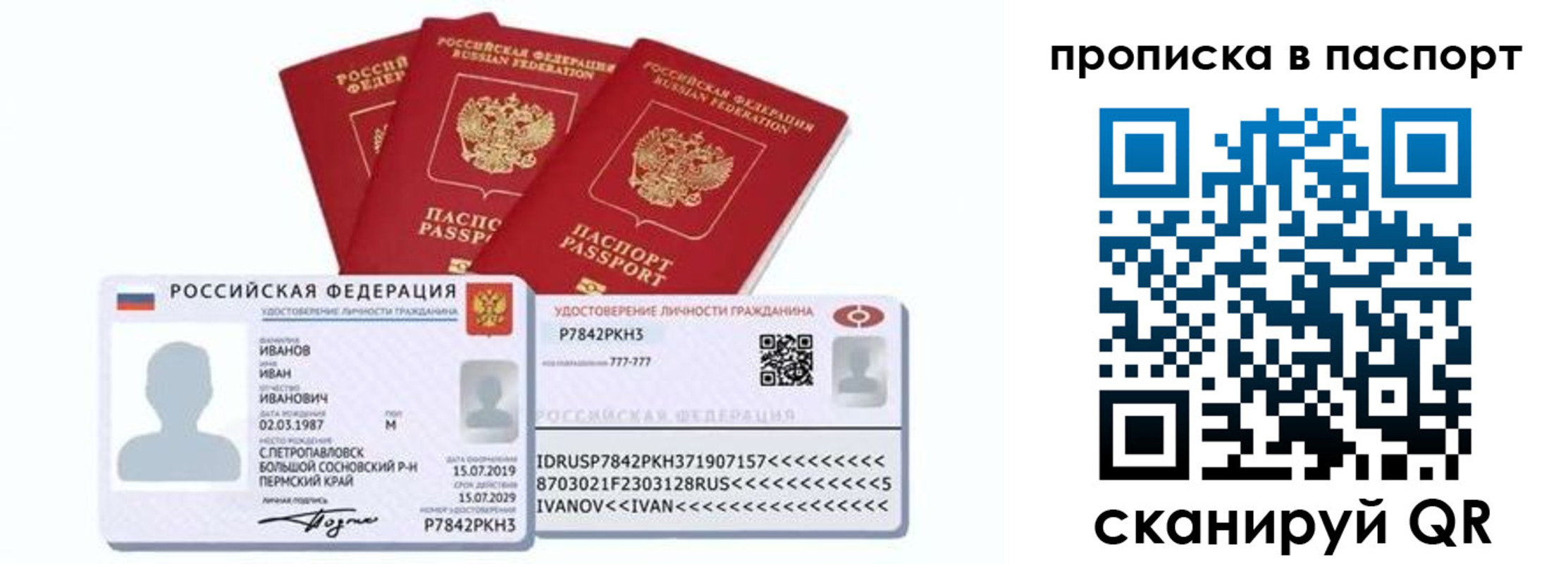 прописка для школы в Лесозаводске