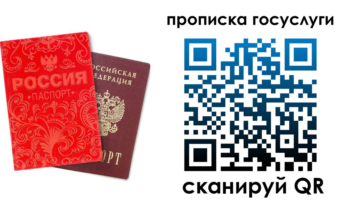 найти адрес прописки в Лесозаводске
