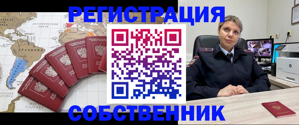 временная регистрация в Лесозаводске
