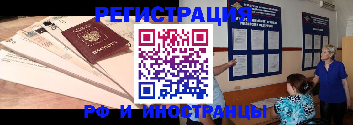 прописка штамп в Лесозаводске