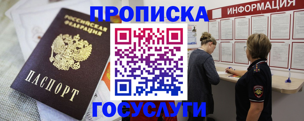 прописка регистрация в Лесозаводске