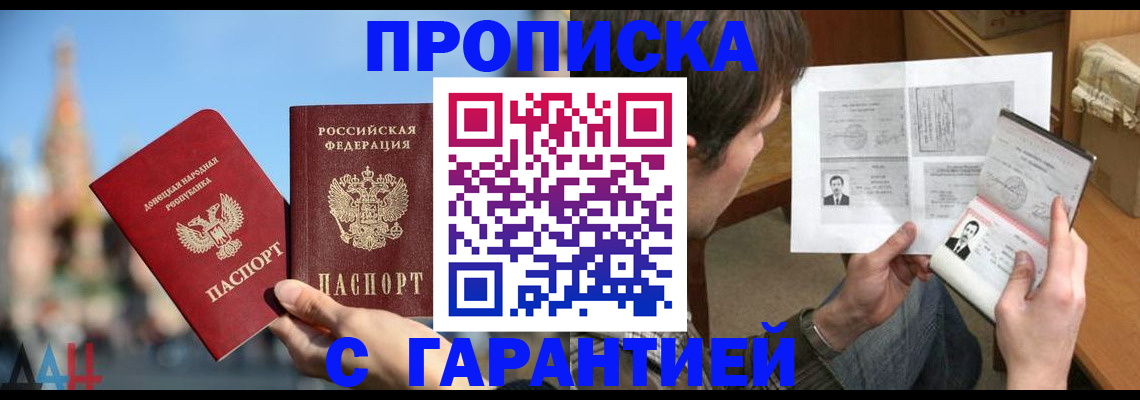 временная регистрация законно в Лесозаводске