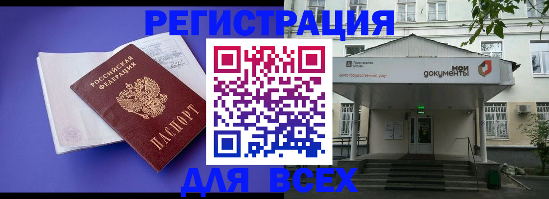 регистрация в Лесозаводске