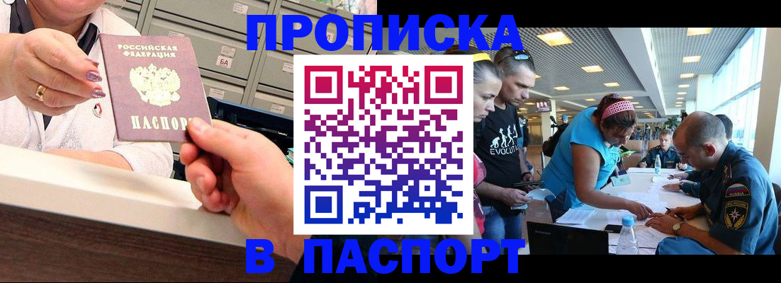 временная регистрация 2025 в Лесозаводске