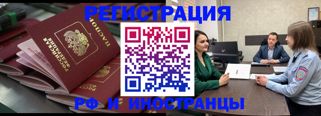 прописка для кредита в Лесозаводске